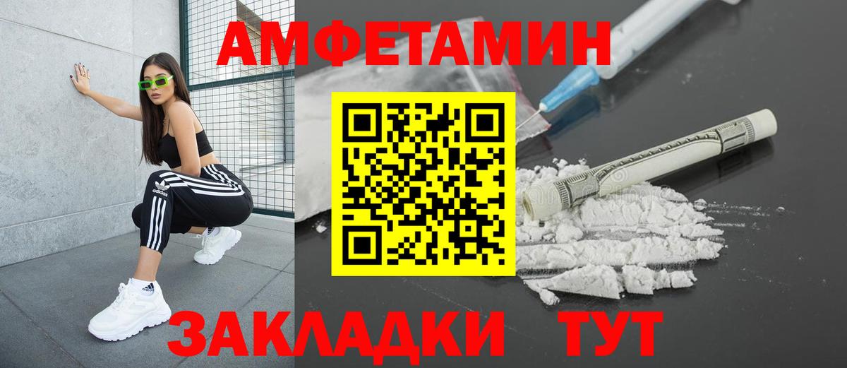 АМФЕТАМИН 97% Крымск