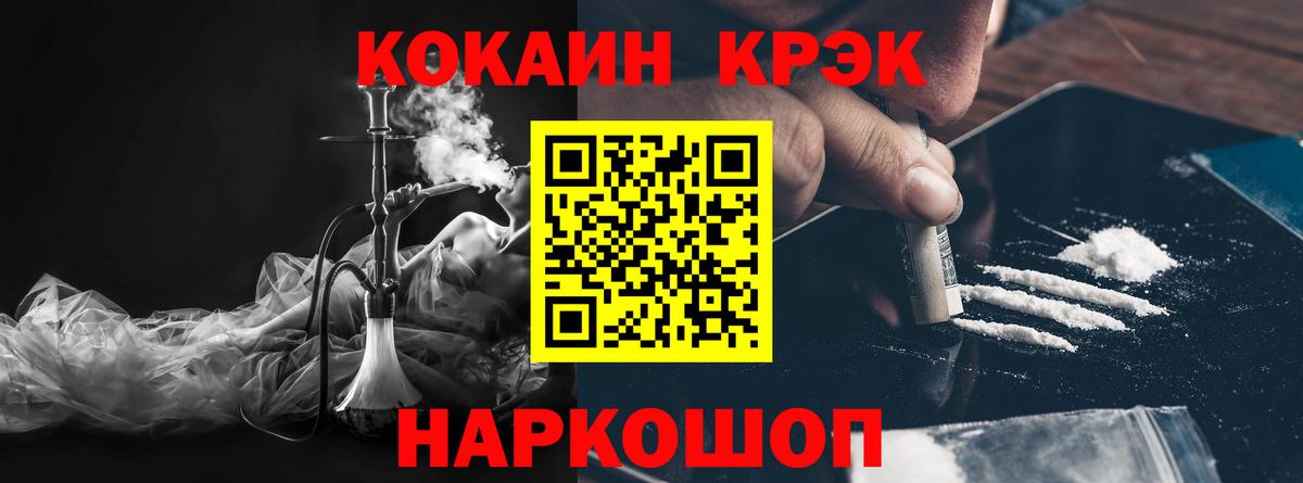 COCAIN Боливия Крымск