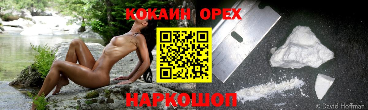 COCAIN VHQ  Вход с VPN  Крымск  Кокаин Колумбийский 
