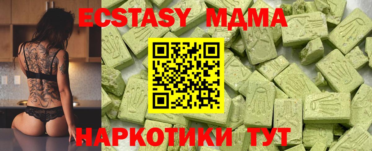 площадка наркотические препараты  Вход с VPN  blacksprut сайт  Крымск  Ecstasy 280 MDMA  Экстази  Экстази 99% 