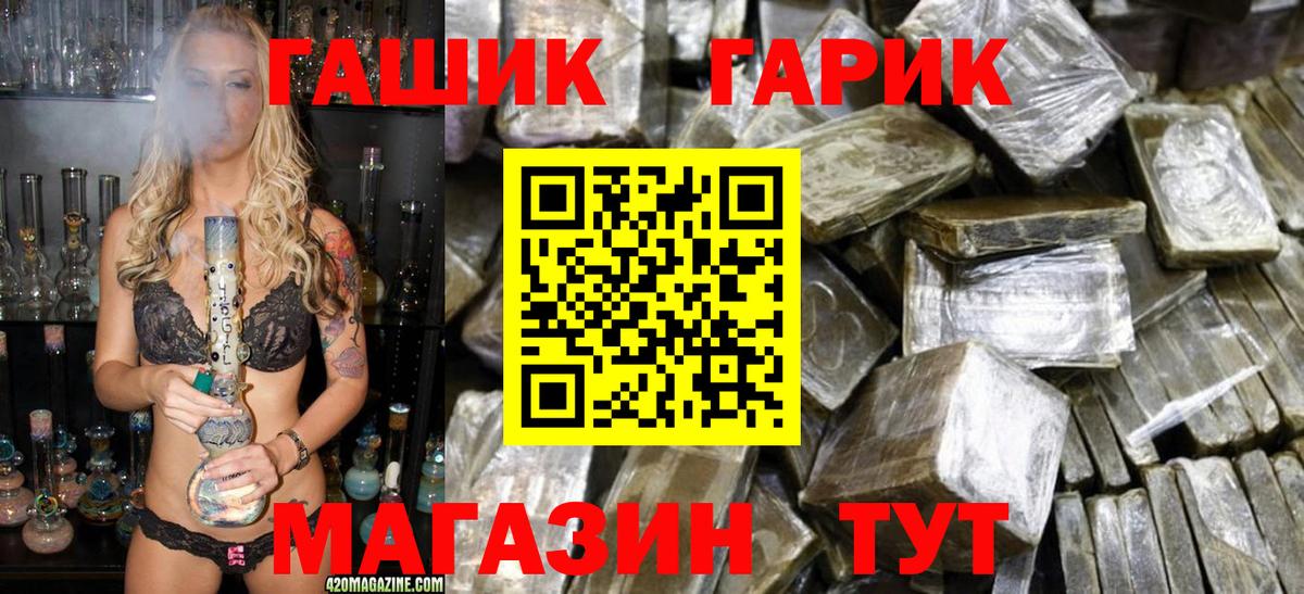 ГАШ убойный Крымск