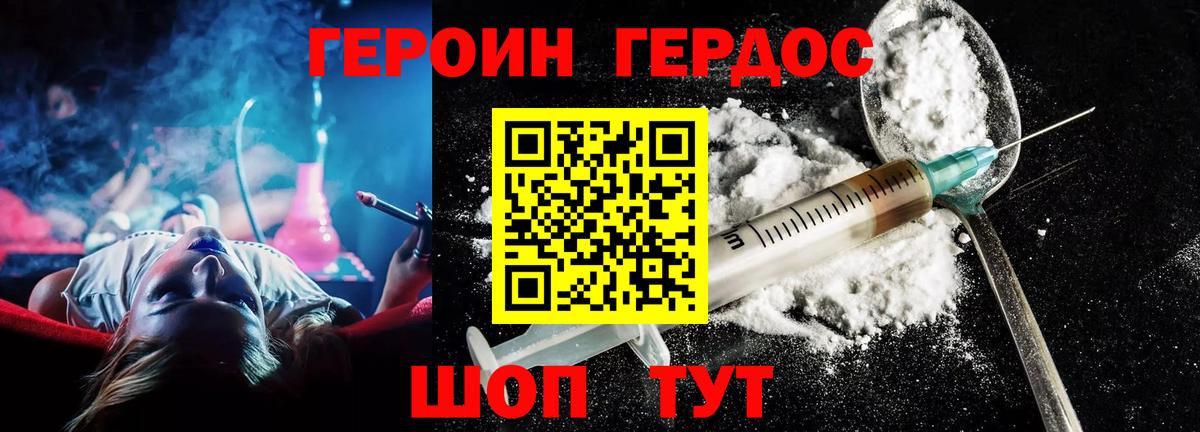 ГЕРОИН  Вход с VPN  Крымск  ГЕРОИН гречка 