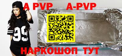 ALPHA-PVP Камышлов