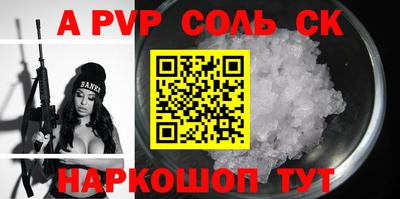 ALPHA-PVP Камышлов