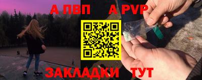 ALPHA-PVP Камышлов