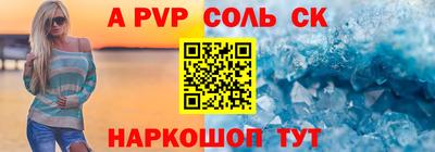 молекула духа Канаш