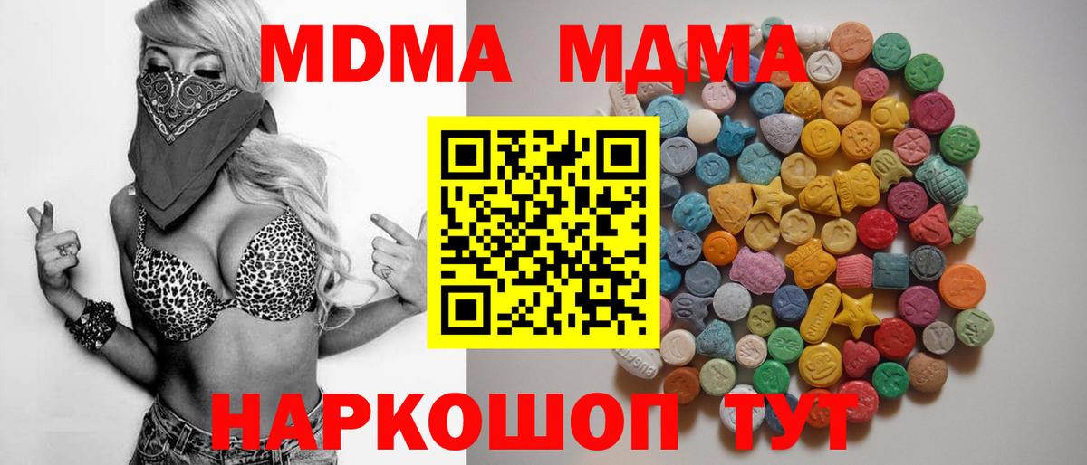 MDMA VHQ  Вход с VPN  Крымск  МДМА crystal 