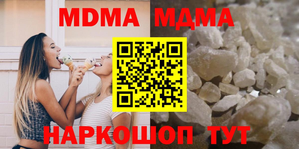МДМА VHQ Крымск