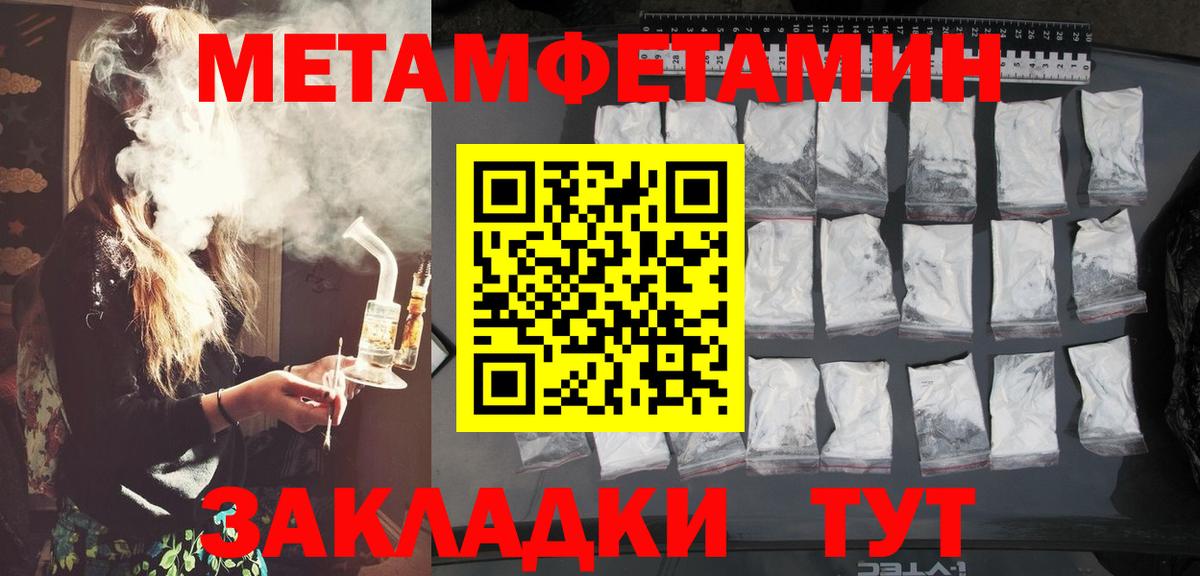 Крымск  Первитин винт  Первитин винт  Вход с VPN 