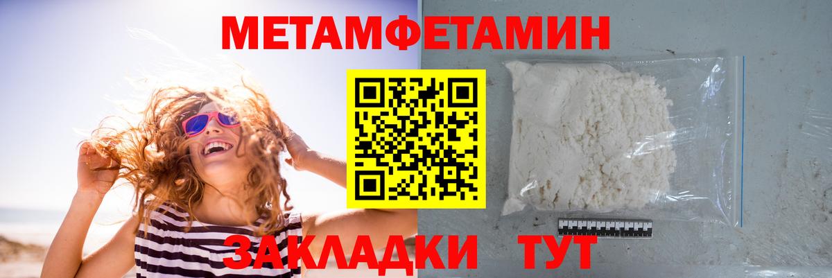 Метамфетамин винт Крымск