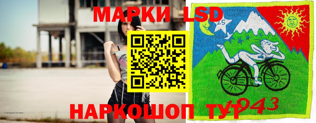 Марки 25I-NBOMe  Наркотические марки 1500мкг  Наркотические марки 1500мкг  Вход с VPN  Крымск 