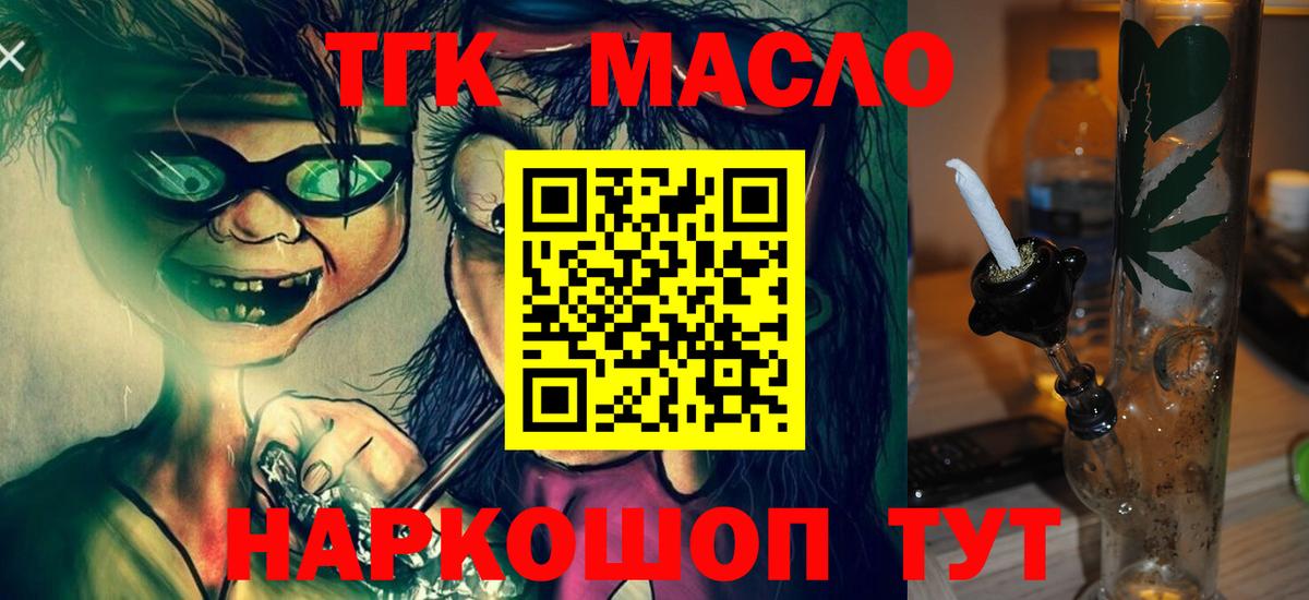 Крымск  Дистиллят ТГК вейп  Вход с VPN 