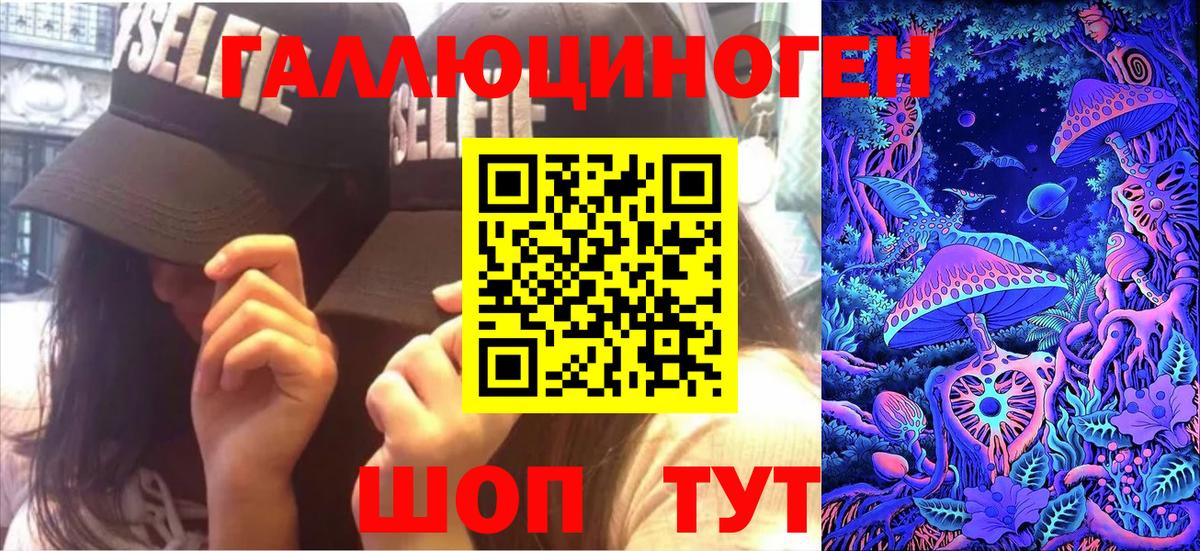 Галлюциногенные грибы GOLDEN TEACHER Крымск