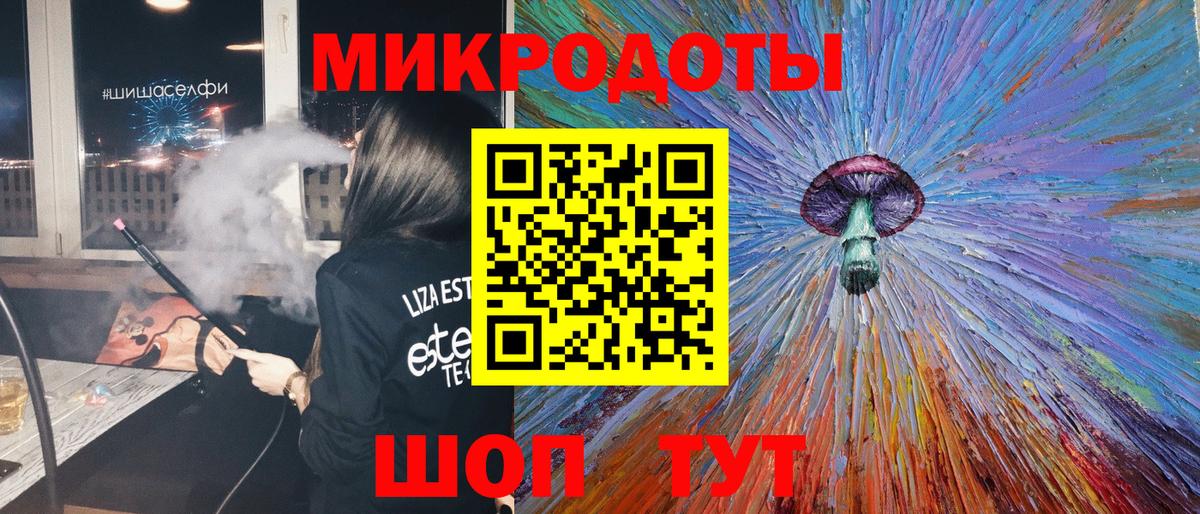Крымск  Псилоцибиновые грибы Magic Shrooms  Вход с VPN 
