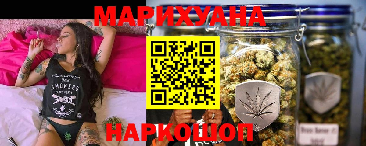 Марихуана Bruce Banner Крымск