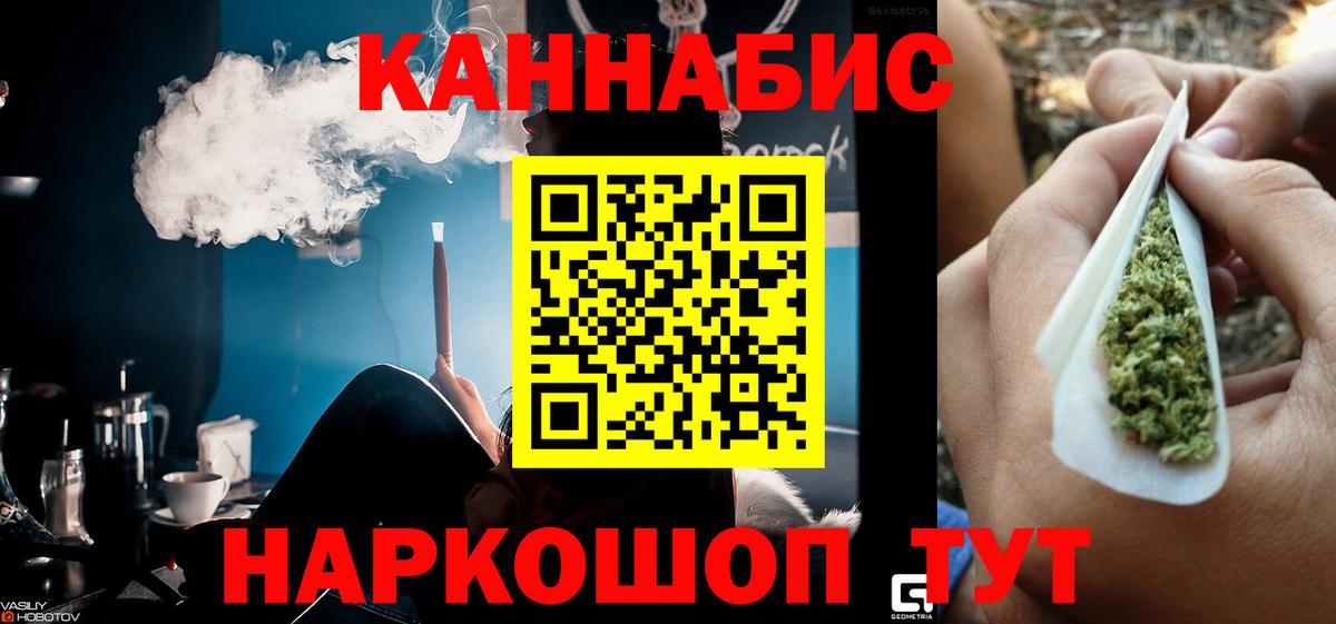 Крымск  МАРИХУАНА марихуана  Бошки Шишки ГИДРОПОН  Вход с VPN  Бошки марихуана THC 21% 
